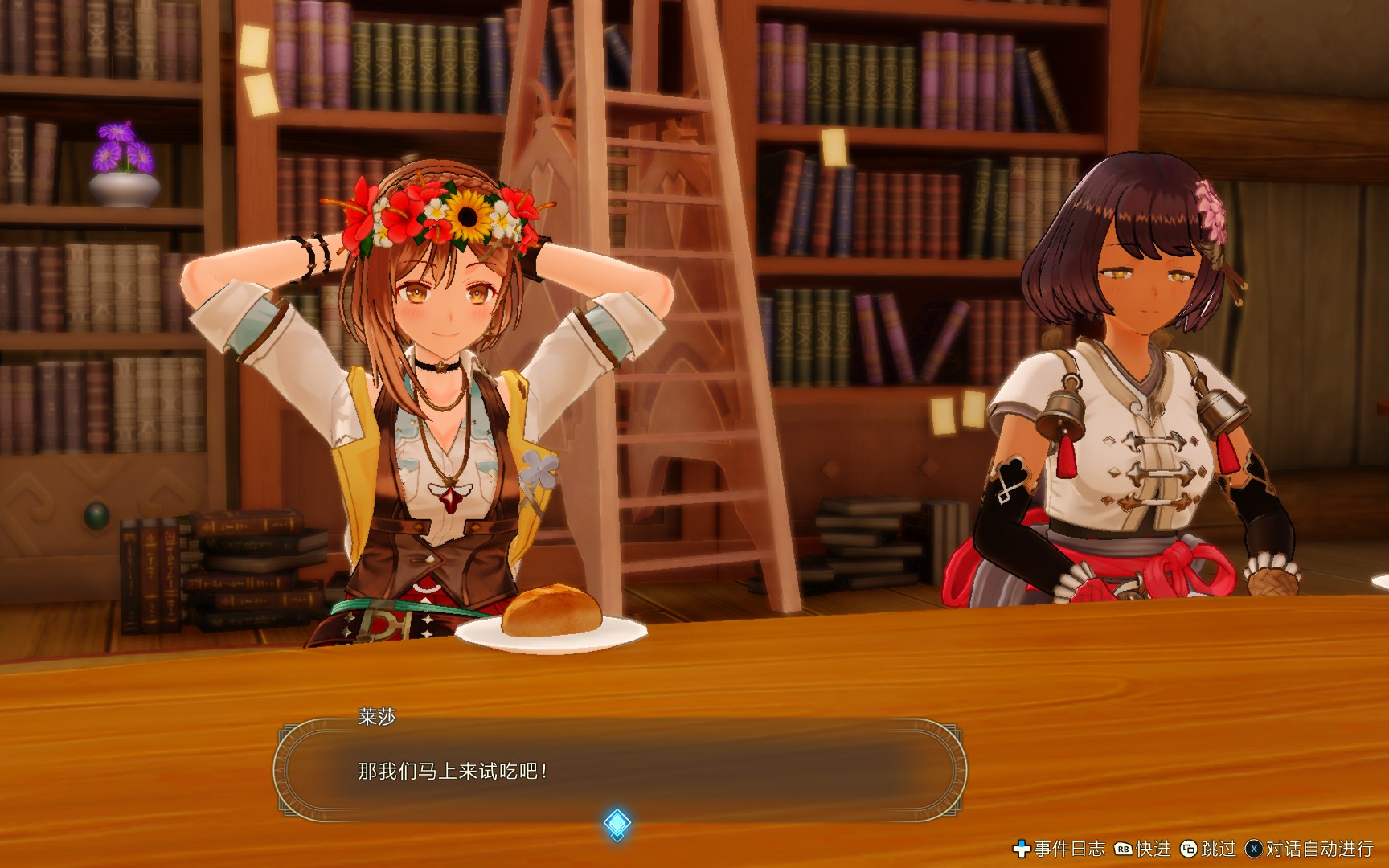 【atelier_ryza_3】异界冒险