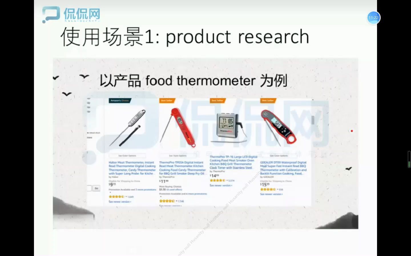 亚马逊广告研究学院Amazon Brand Analytics2哔哩哔哩bilibili