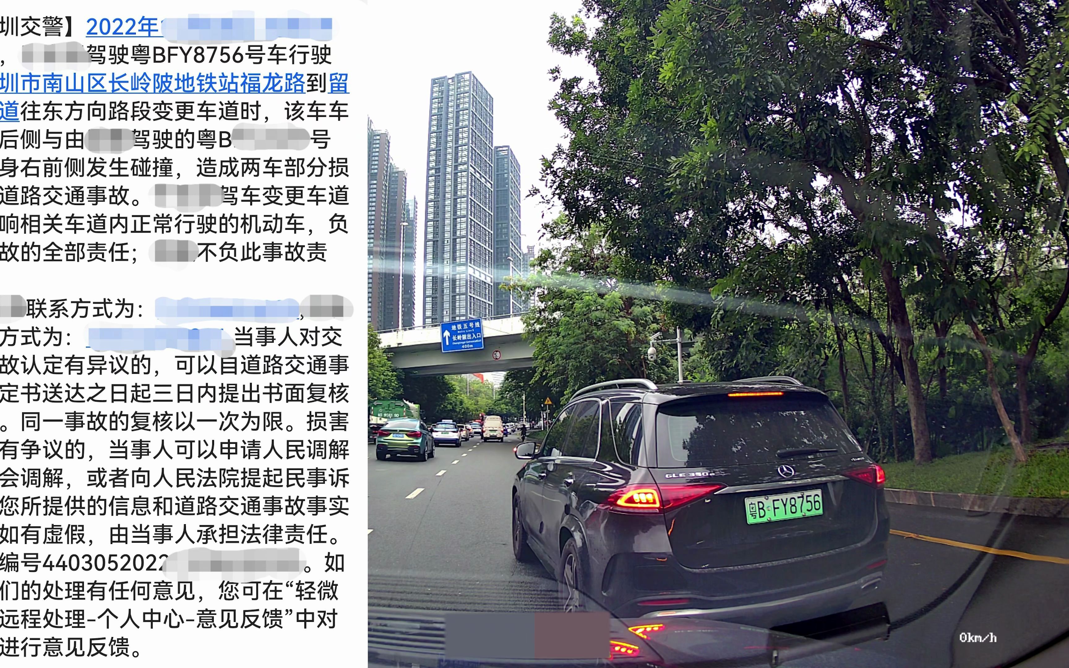 奔驰车变道不让直行剐蹭到我车,对方非常明显全责却不认,要报交警,不服判定还要复议哔哩哔哩bilibili