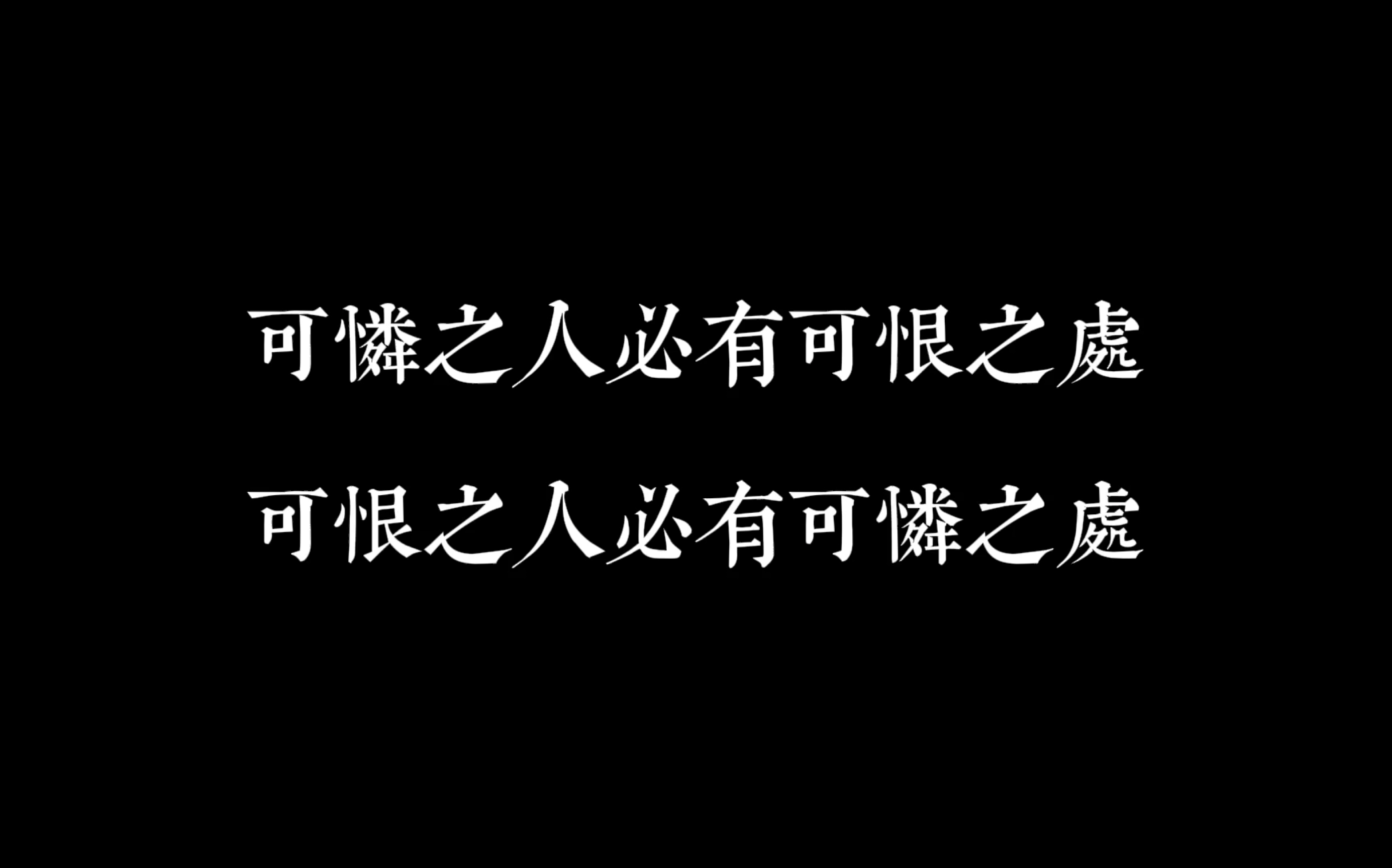 [图]【欧丽娟】我们要珍惜，当我们是很健全的时候要好好地体谅别人