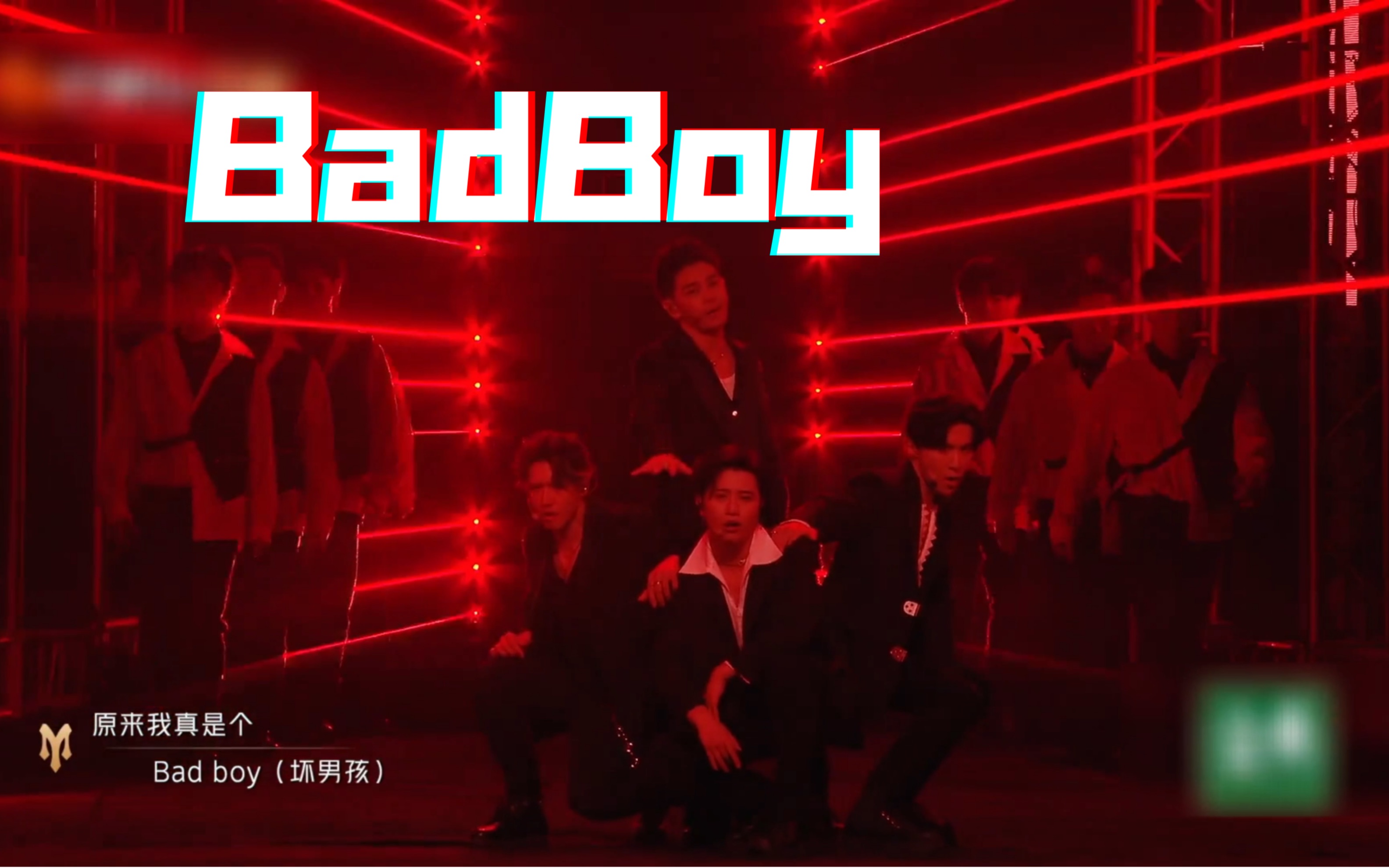 [图]【林志颖/关智斌/唐禹哲/伯远】披荆斩棘总决赛《Bad Boy》