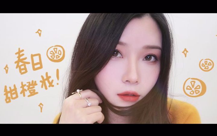 【吴琼琼】春夏最适合的妆容!让你一秒变少女~哔哩哔哩bilibili