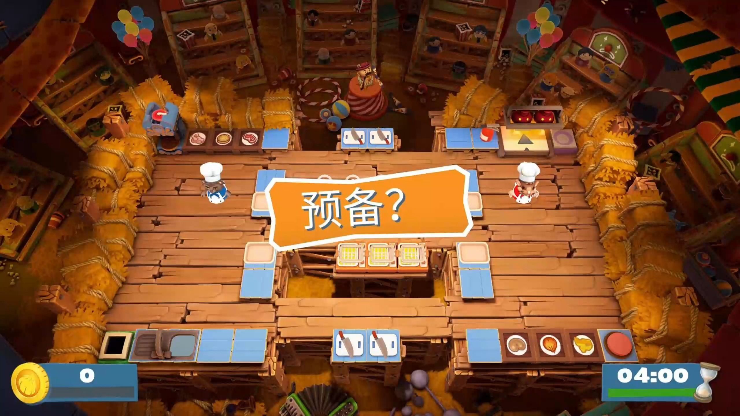 《分手厨房2--dlc》carnival of chaos 3-2 史上最安静和谐的情侣档