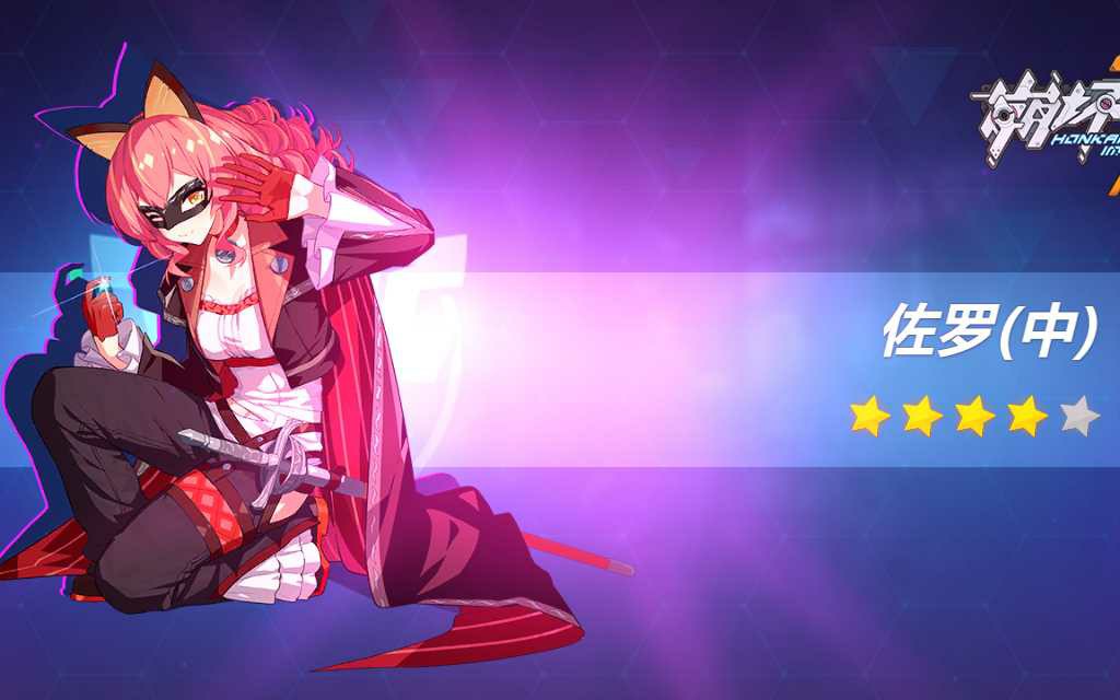 崩坏3皮皮龙犹大火龙思路