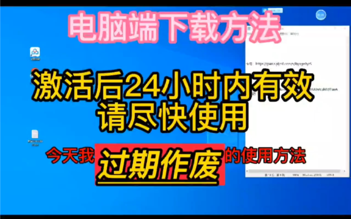 百度网盘企业加速下载券使用教程(电脑端)哔哩哔哩bilibili