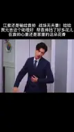 Download Video: 罗云熙这毫无求生欲的样子，太欠揍了！