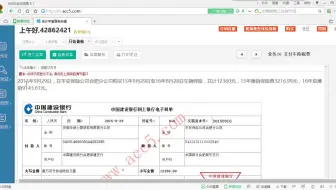 会计电算化总账系统_会计岗位_会计实操视频