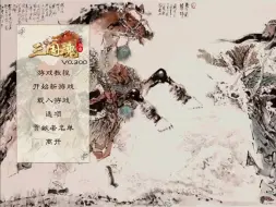 Download Video: 141.特殊兵任务完成第一个（石头交给刘羽，就可以在长安招募飞熊兵了）