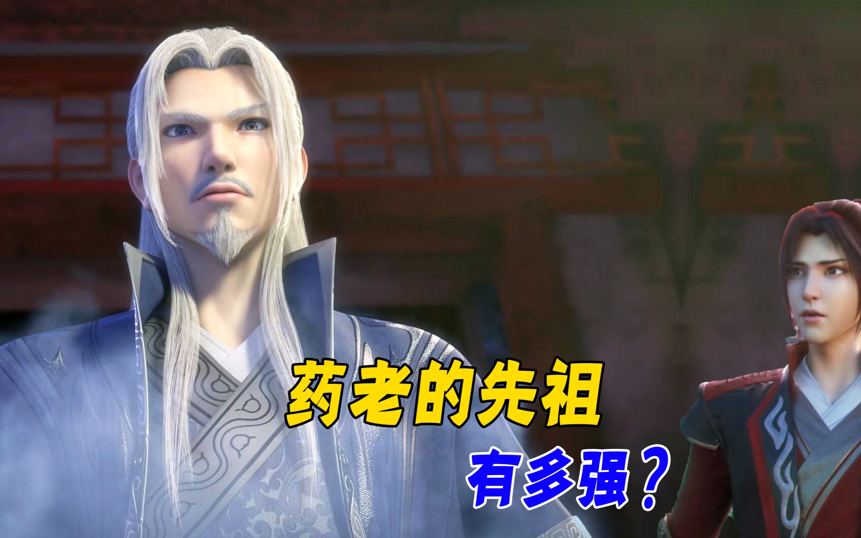 斗破苍穹药老先祖有多强千年前的斗帝实力超越萧炎先祖萧玄