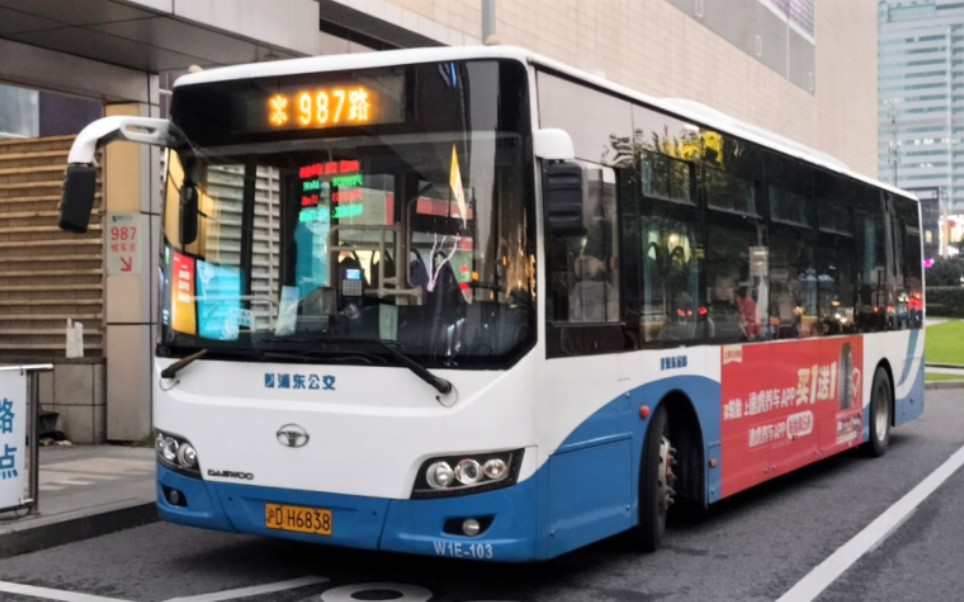 (浦东金高)上海987路公交车万象大宇sxc6110gbev运行随拍(东方路潍坊