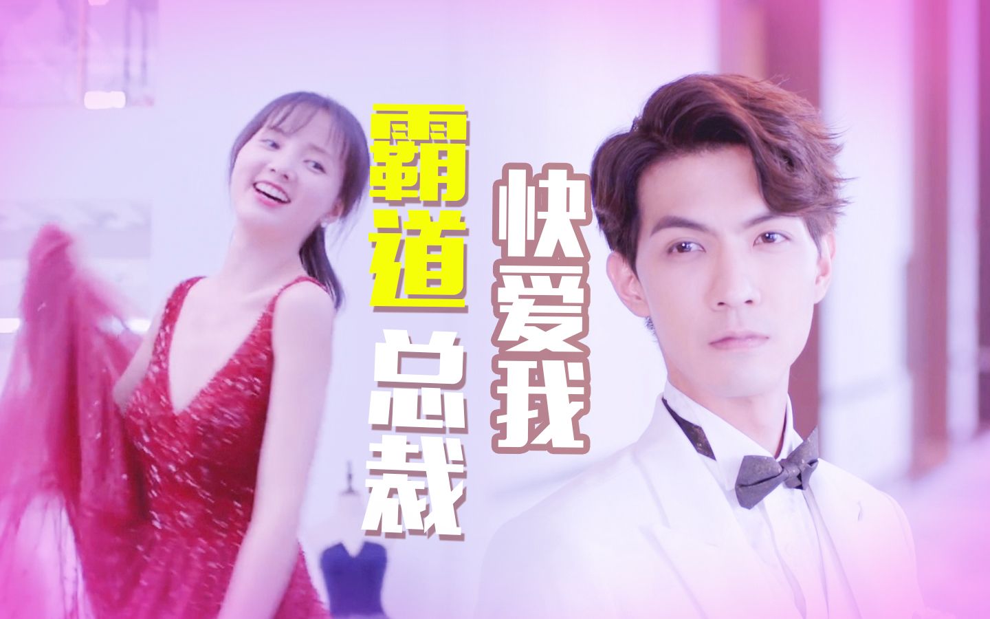 不同bgm打开约定期间爱上你总裁夫人的快乐你懂吗