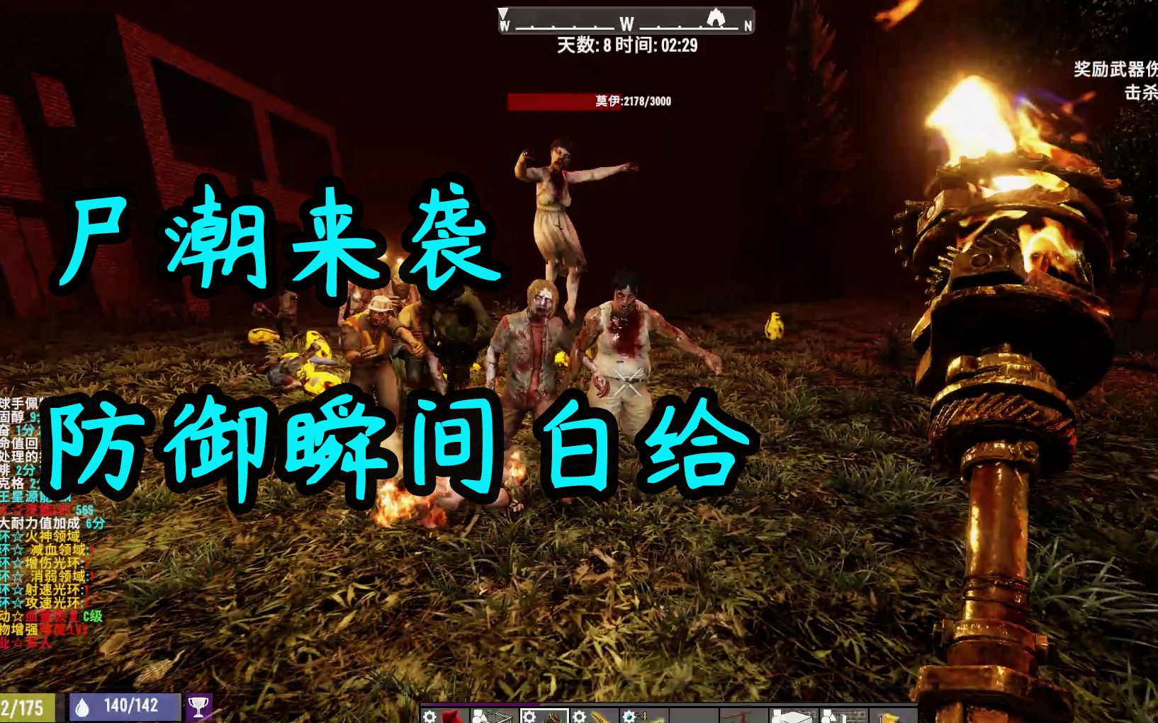 活动作品尸潮丧尸强的一笔七日杀a20末途第六期