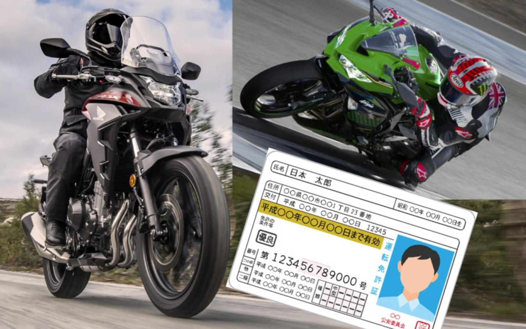 日本摩托车驾照考试完全攻略