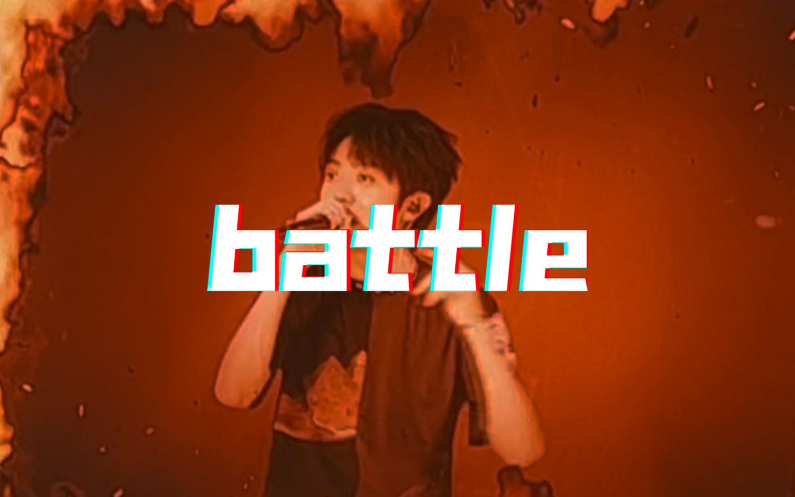 《battle》哔哩哔哩bilibili