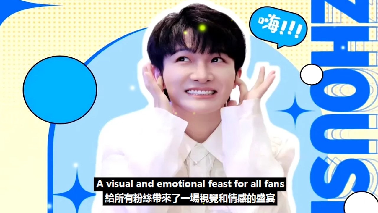 震撼周深貴陽演唱會應援第三彈霸氣登場百米門貼迎客