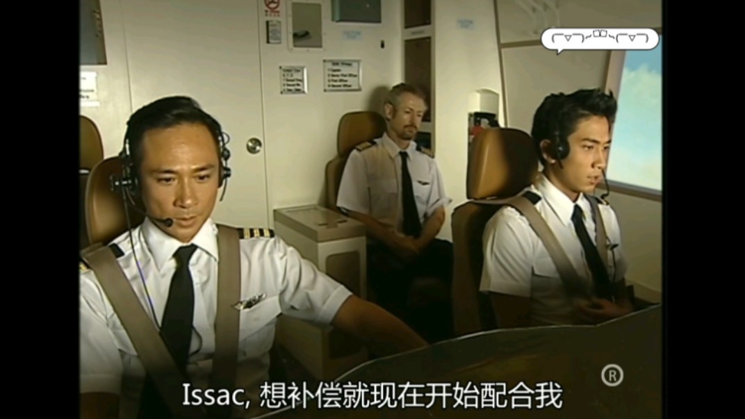 sam哥成为第一华人机长啦^o^弟弟ic卡一如既往的冲动&冲上云霄