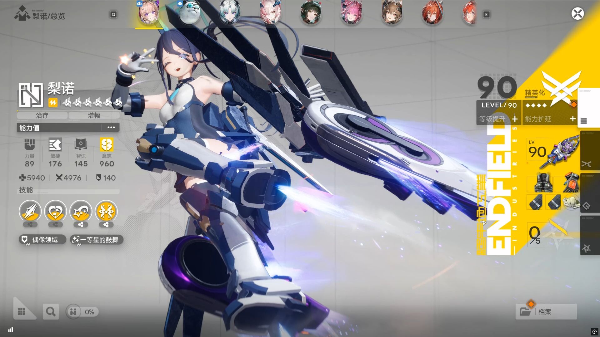 【明日方舟：终末地】临战爱丽丝·梨诺展示