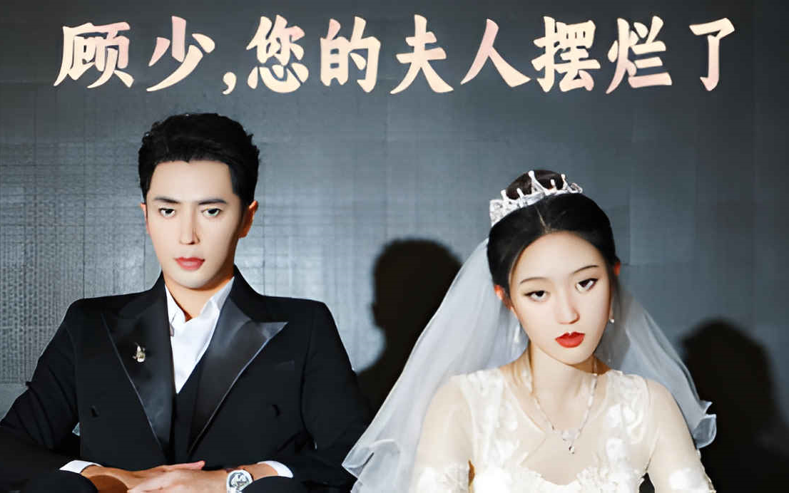 《顧仯,您哋玞亾擺灡孒》高清全集大结局!