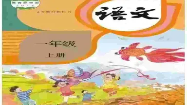 人教版老课本-哔哩哔哩_Bilibili