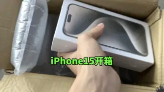 Download Video: 388真的能买到一个全新的iPhone15？