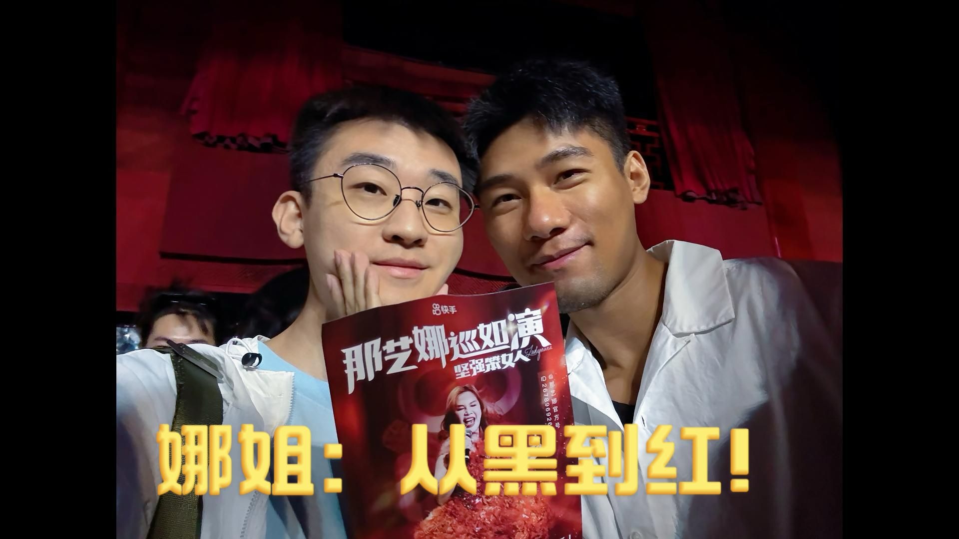 那艺娜巡如演20250823北京站,小如品圈如钱,透露拍摄时尚芭莎9月短剧,未来想去鸟巢-俊鑫的生活日记-俊鑫的生活日记-哔哩哔哩视频