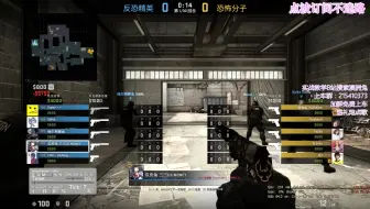 【CSGO】分析一场三三非要我看的demo