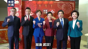 Download Video: 爱是最好的桥梁  听央视主播的新年嘱咐