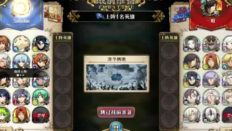 梦幻模拟战 一 S10：黑暗信仰 08  办超绝限制我，是行不通的！