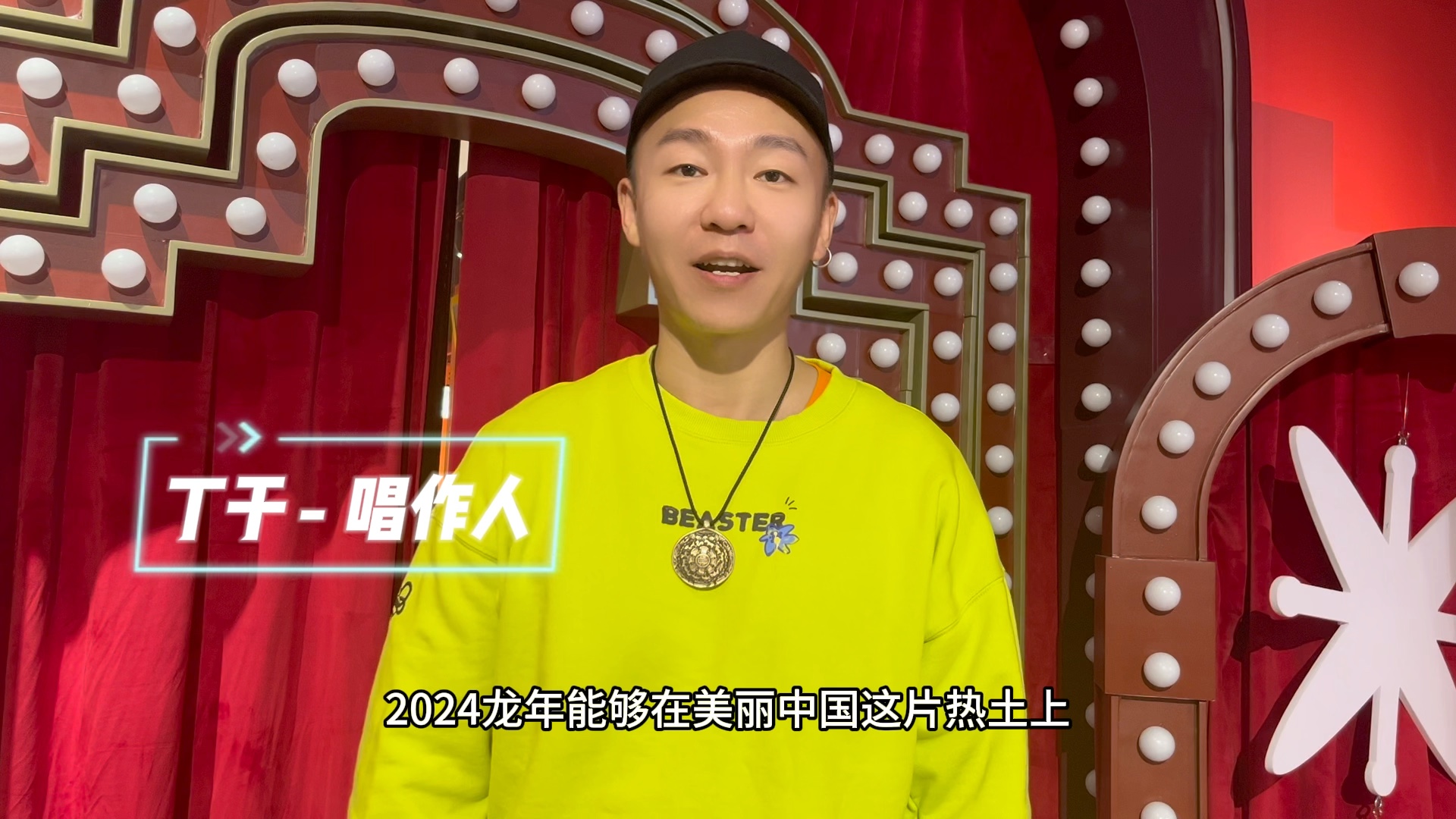 我是#相亲相爱 曲作者 演唱者🎵音乐人丁于!