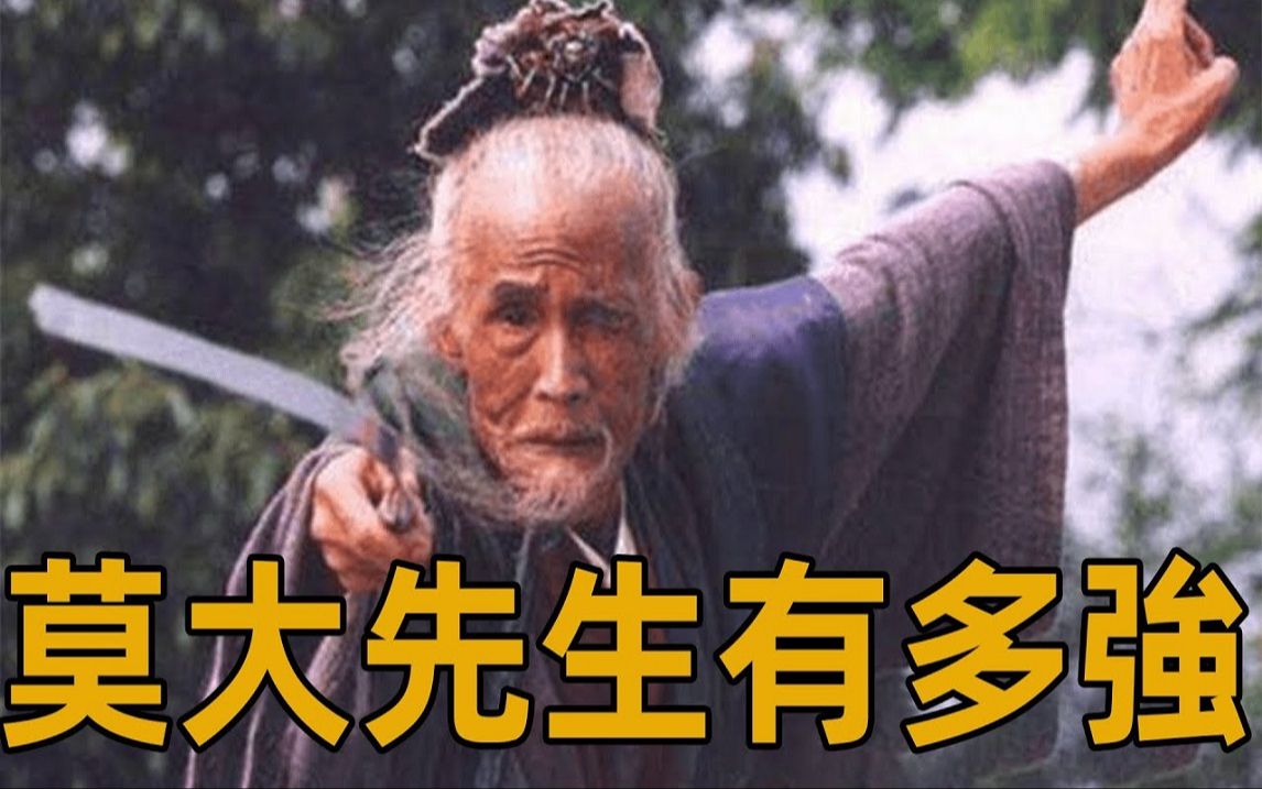 五岳剑派掌门最后为何只有莫大先生活了下来,他有什么过人之处?