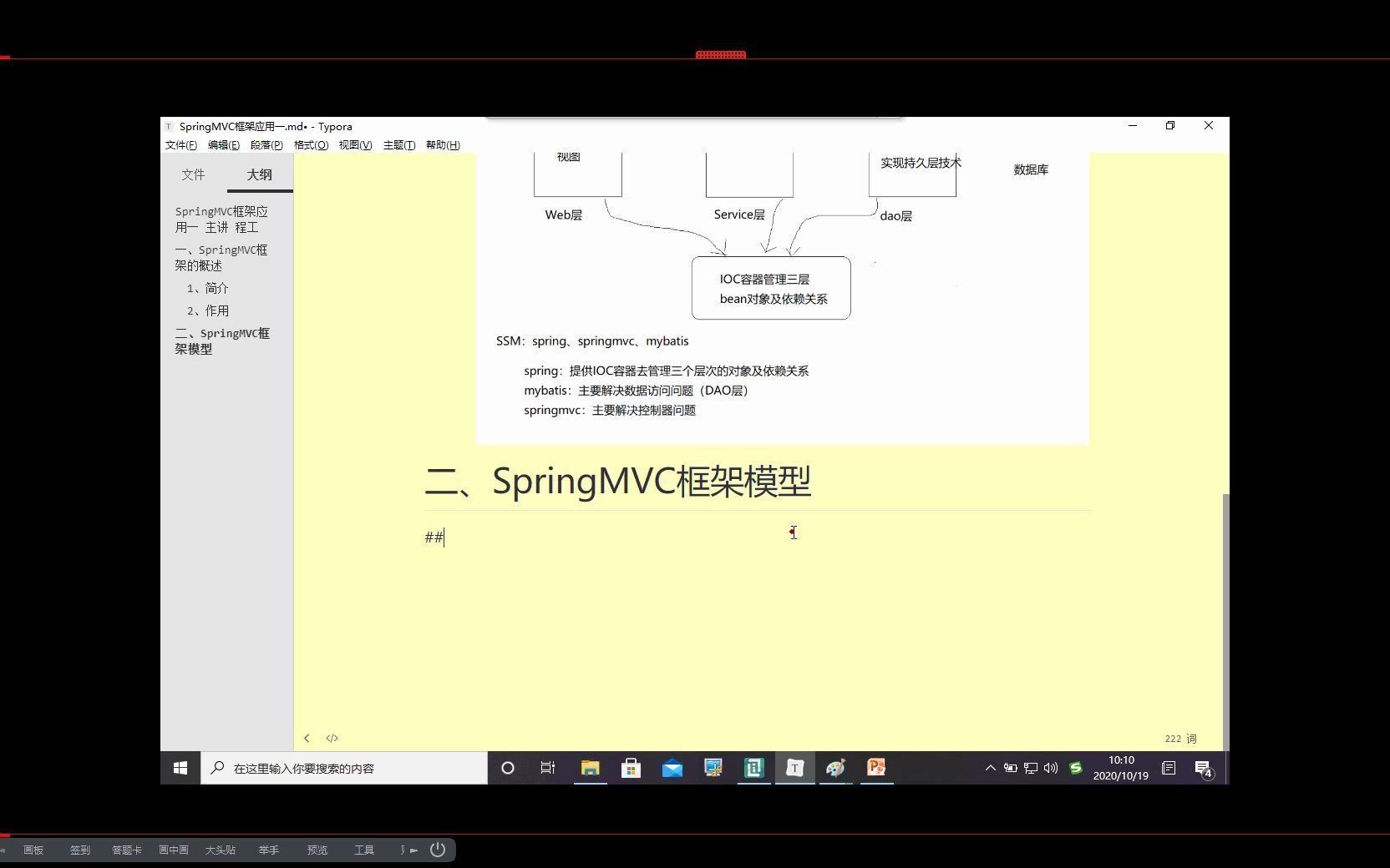 135、Springmvc的架构图及核心组件分析哔哩哔哩bilibili