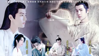 王一博肖战忘羡//-哔哩哔哩_Bilibili