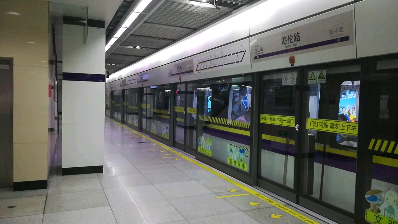 上海地铁4号线04a02包公出海伦路站_哔哩哔哩 (゜-゜)つロ 干杯~-bili