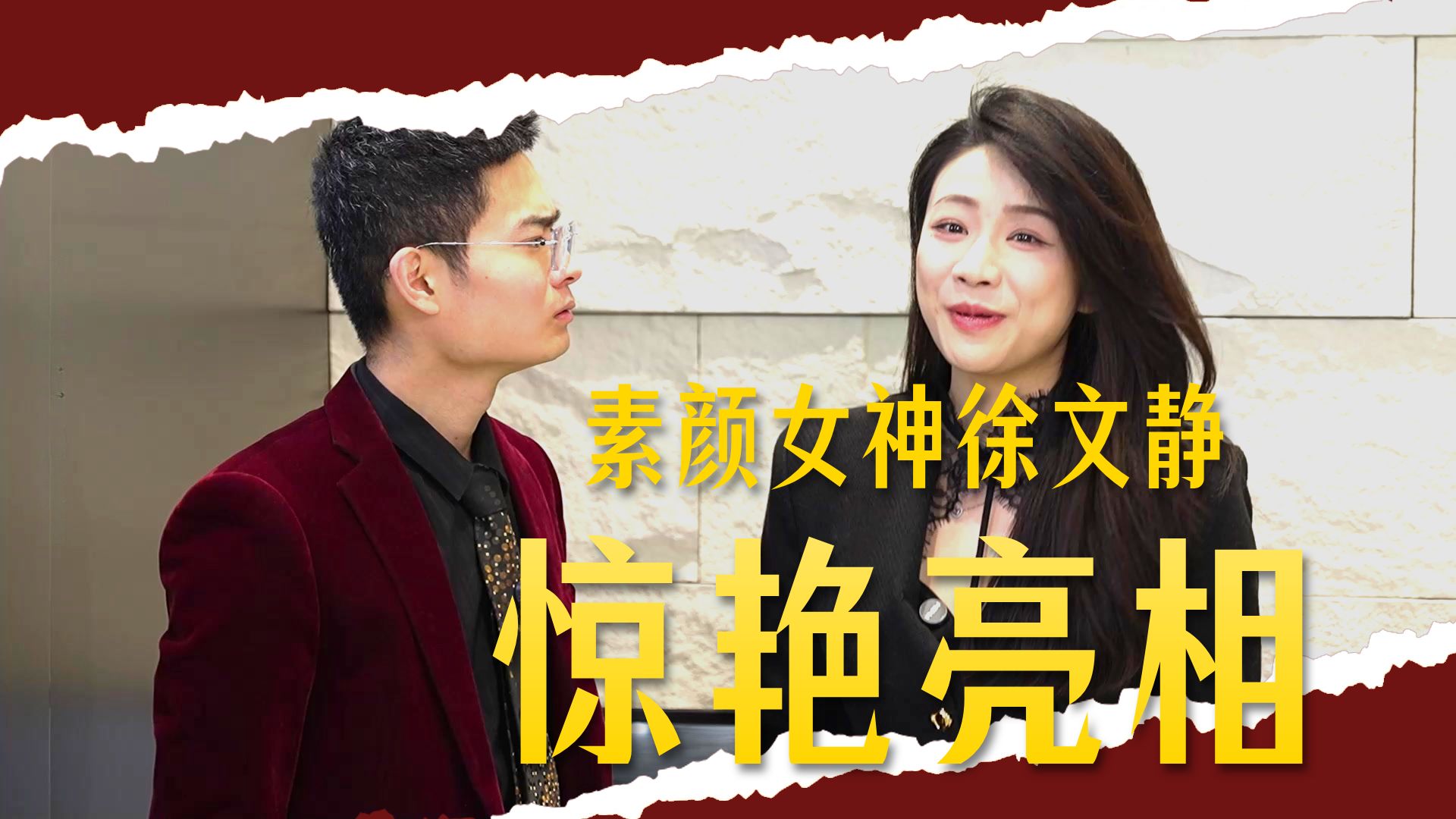 和真老婆擦肩而过,真遗憾