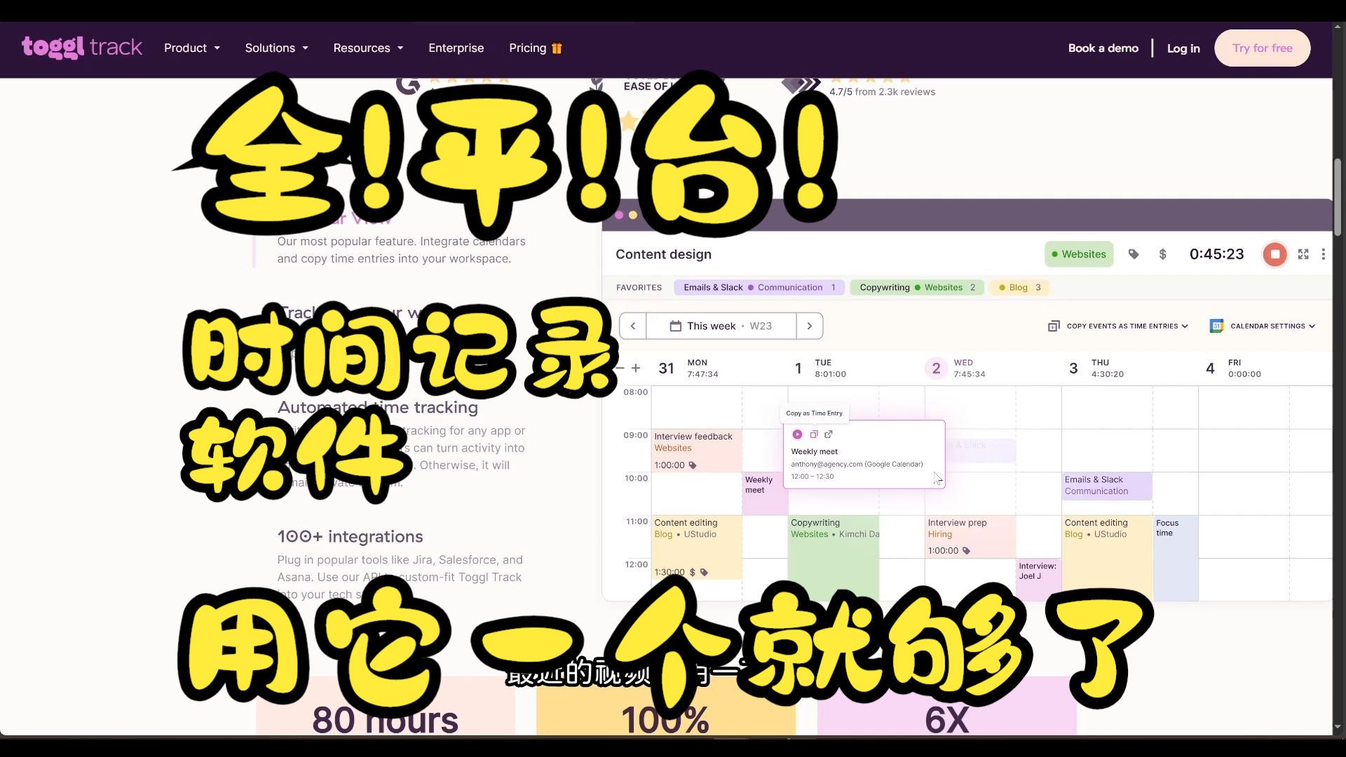 时间记录の宝藏软件Toggl track个人使用方式分享 第二弹哔哩哔哩bilibili