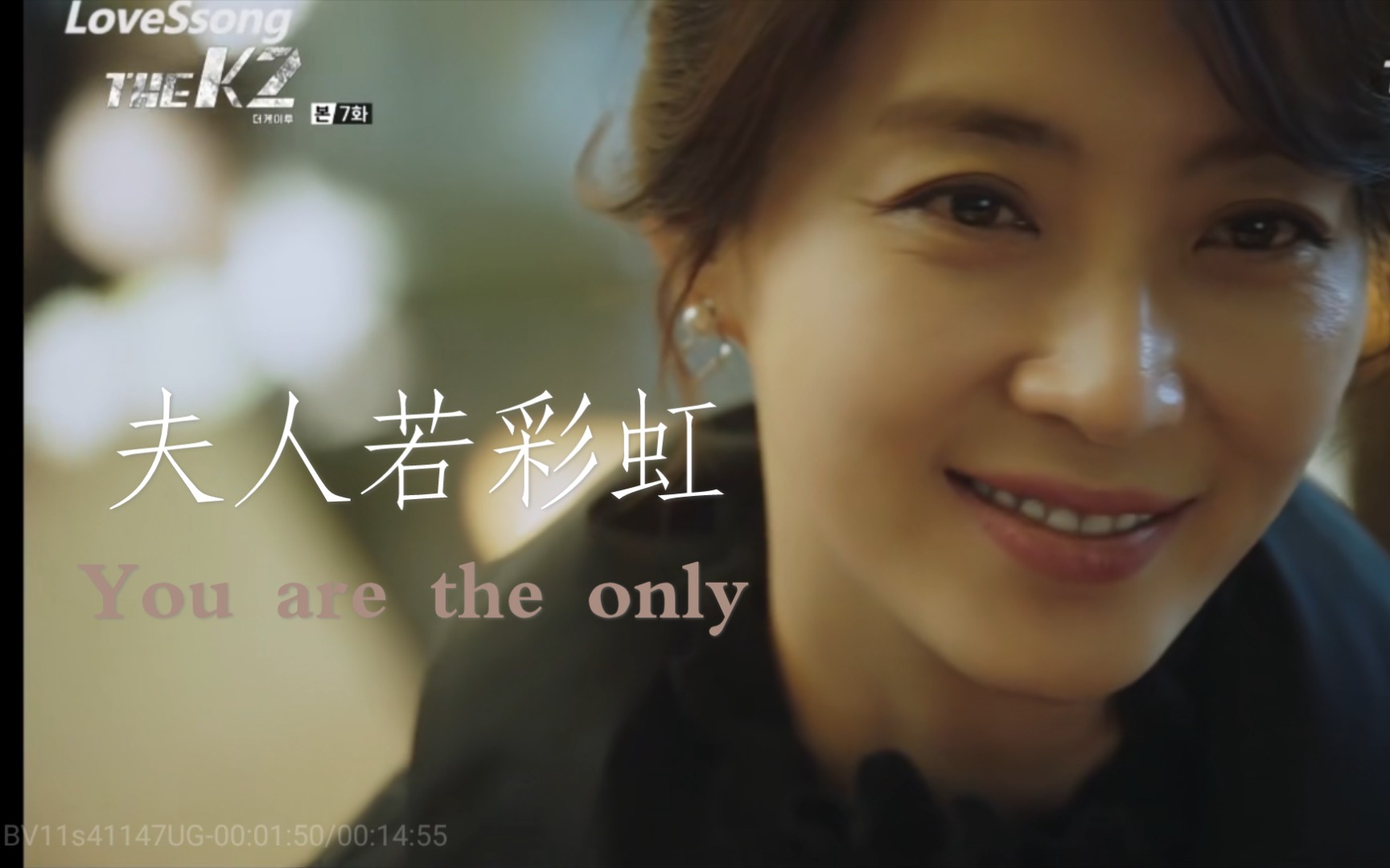 the k2 夫人cut ep08