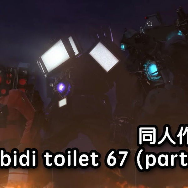 skibidi toilet 68 (part 4) multiverse - BiliBili