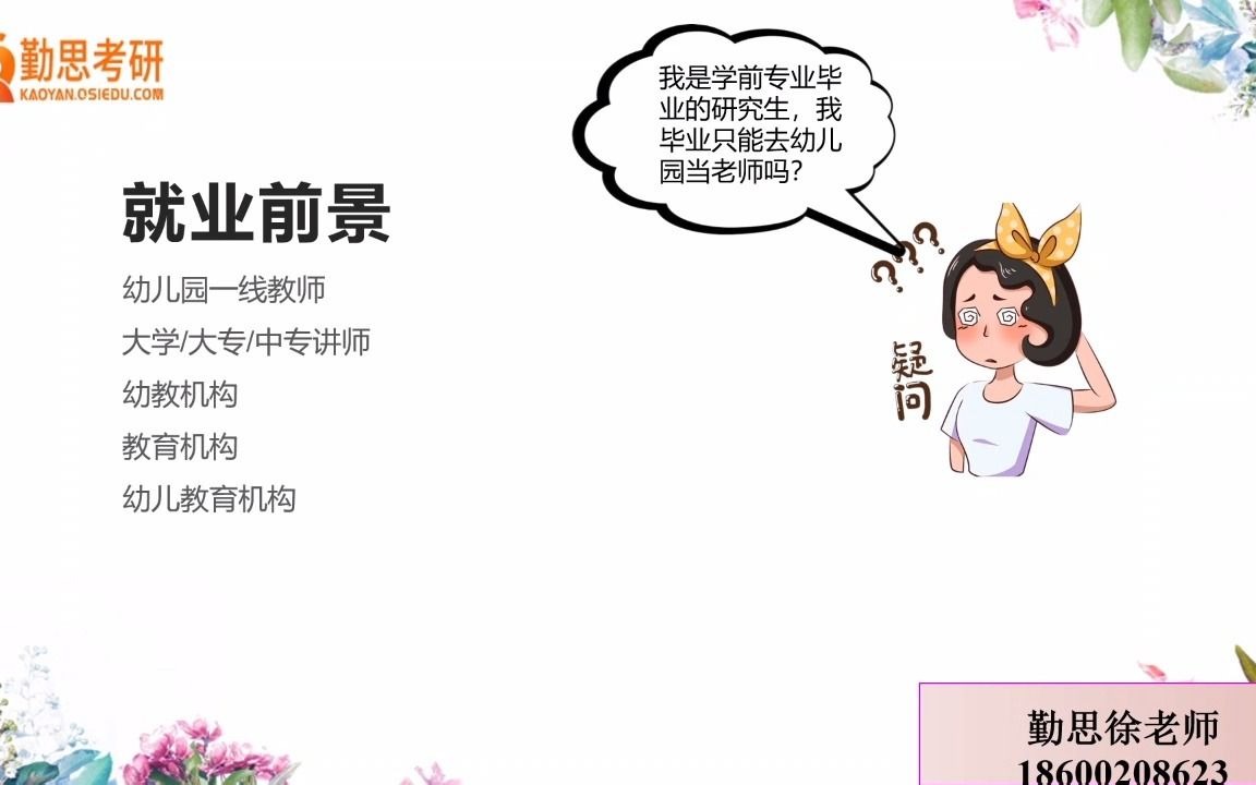 学前教育专业值得报考的院校推荐哔哩哔哩bilibili