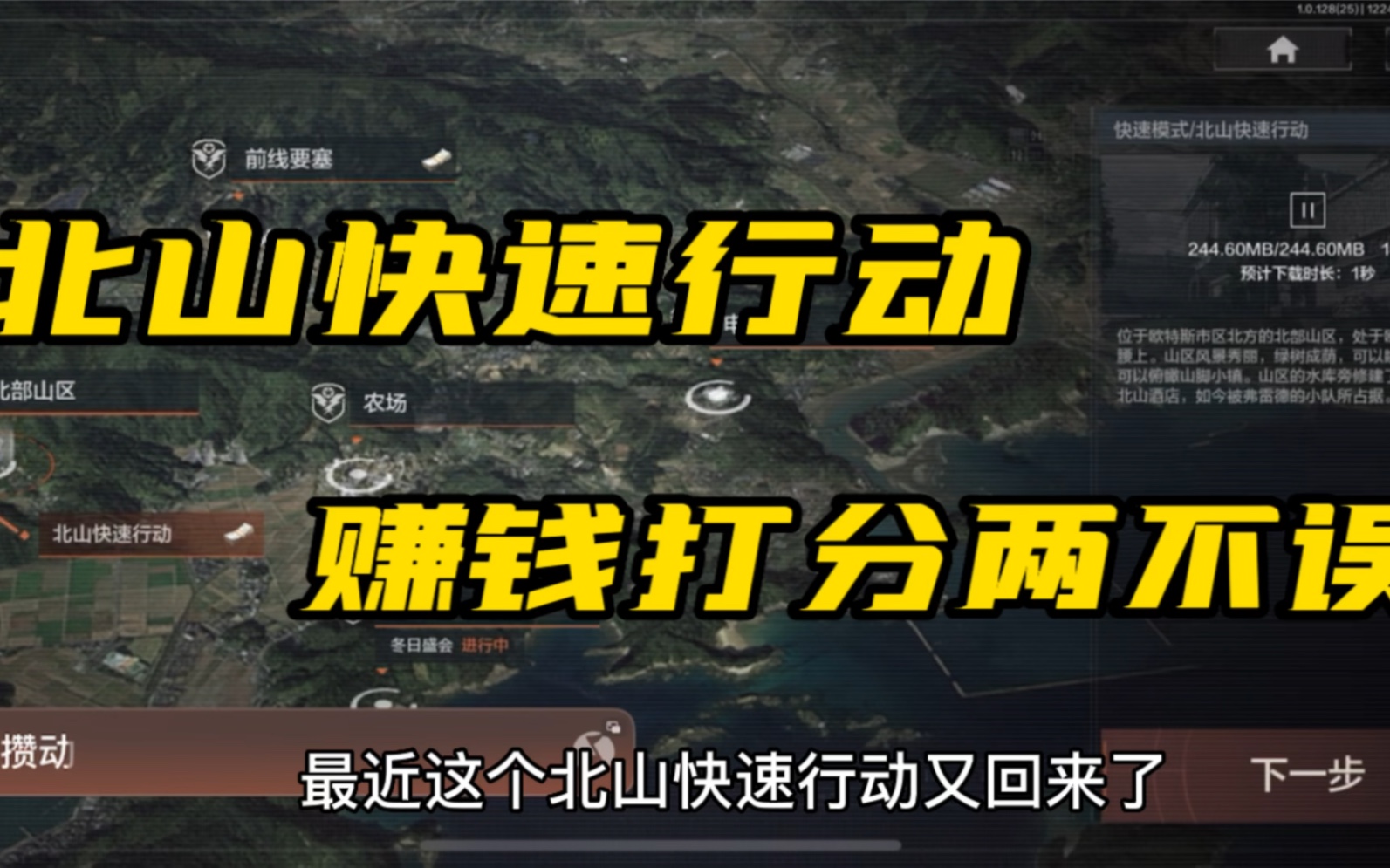 北山快速行动又回来了?赚钱or打分,你怎么看?哔哩哔哩bilibili