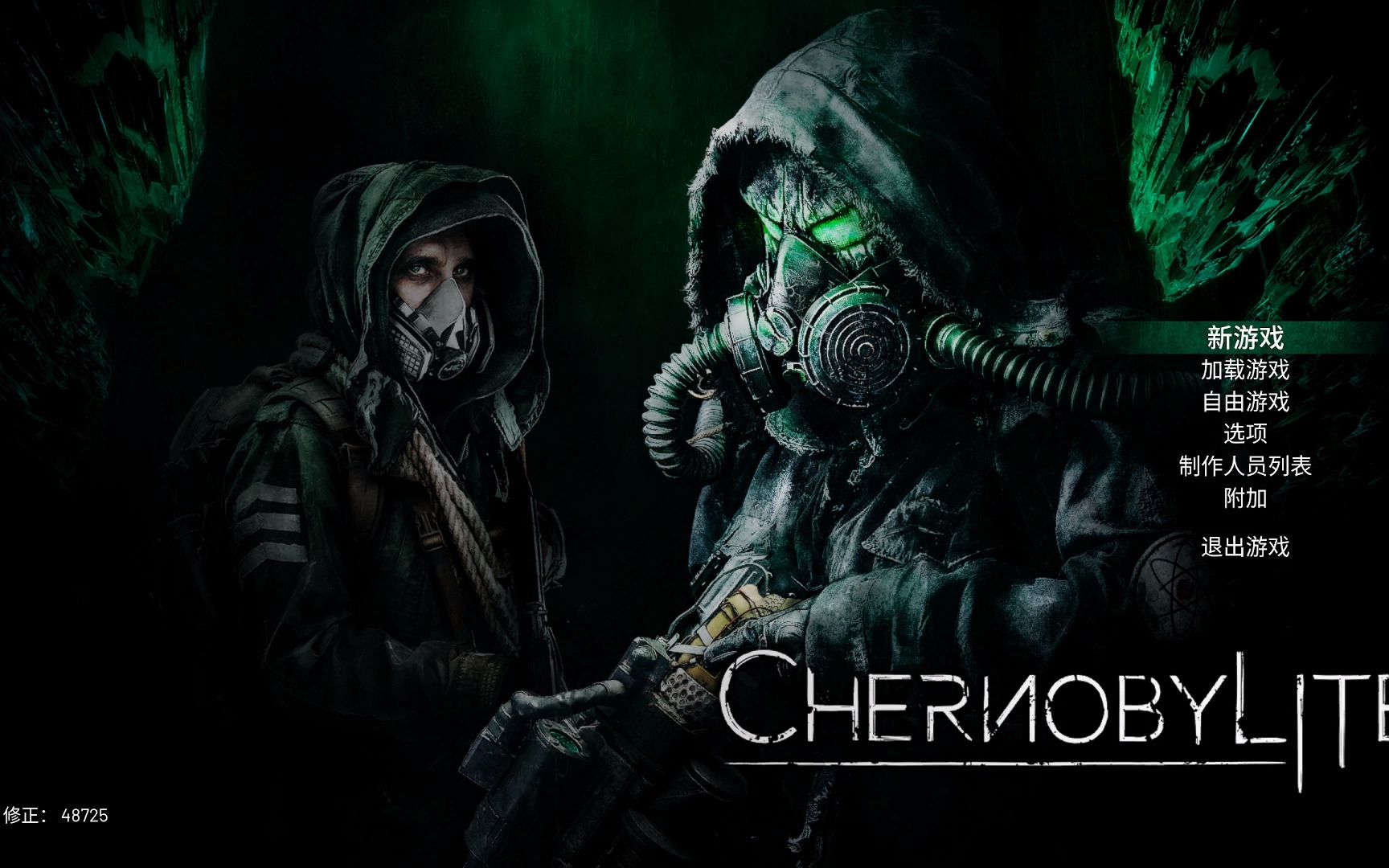 [图]【纯也】切尔诺贝利（Chernobylite）【P2（第二集）】