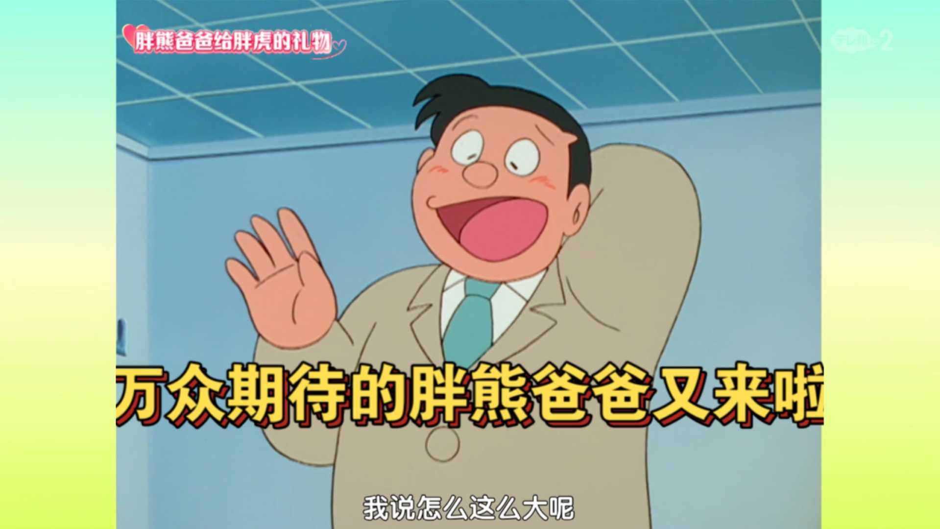 熊父母抖音=熊爸熊孩子熊雄的事业