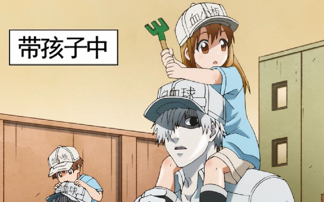 【工作细胞】血小板骑白细胞,这段我也就看了几百遍_哔哩哔哩_bili