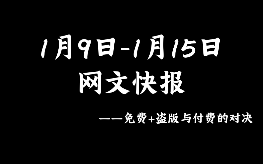 [图]【网文快报1】2022年度网文十二天王公布；《深空彼岸》诡异销售数据；《万象之王》达成万订；《万古神帝》还有五十万字完结；新书首订数据；《遮天》动画新消息