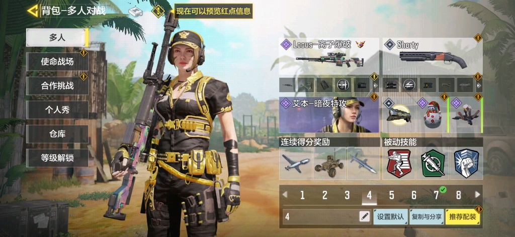 使命召唤手游这就是新出的次元皮吗跟狙击甜心无法比较