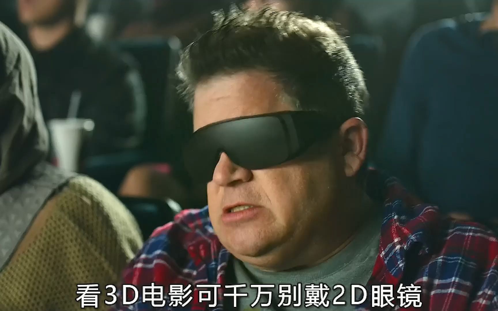 男人看3D电影时,发现了惊人的真相!哔哩哔哩bilibili