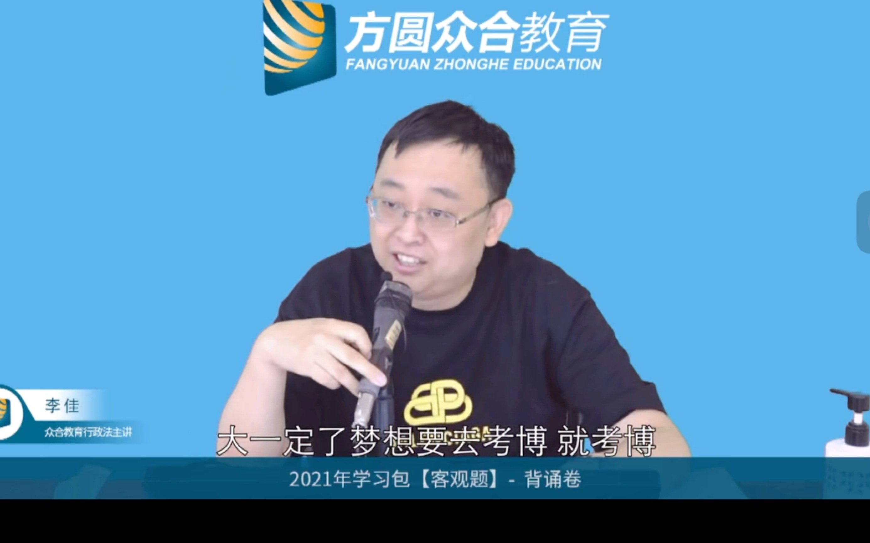 【法考】李佳老师讲自己曾经经受的磨难,只有努力才能够有实力去挣脱
