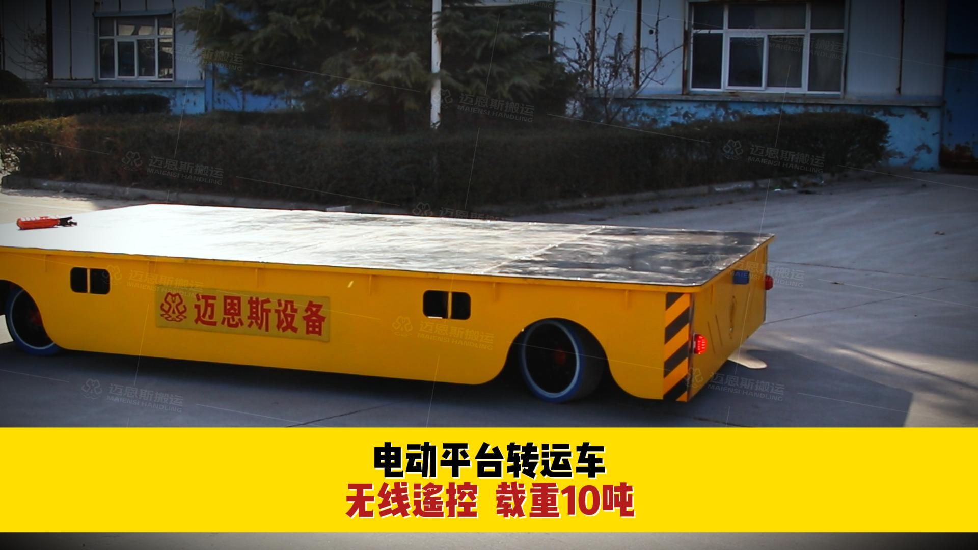 蓄电瓶电动平台转运车地平车