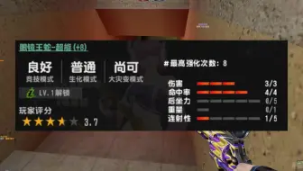 CSOL-眼镜王蛇，主打幽默