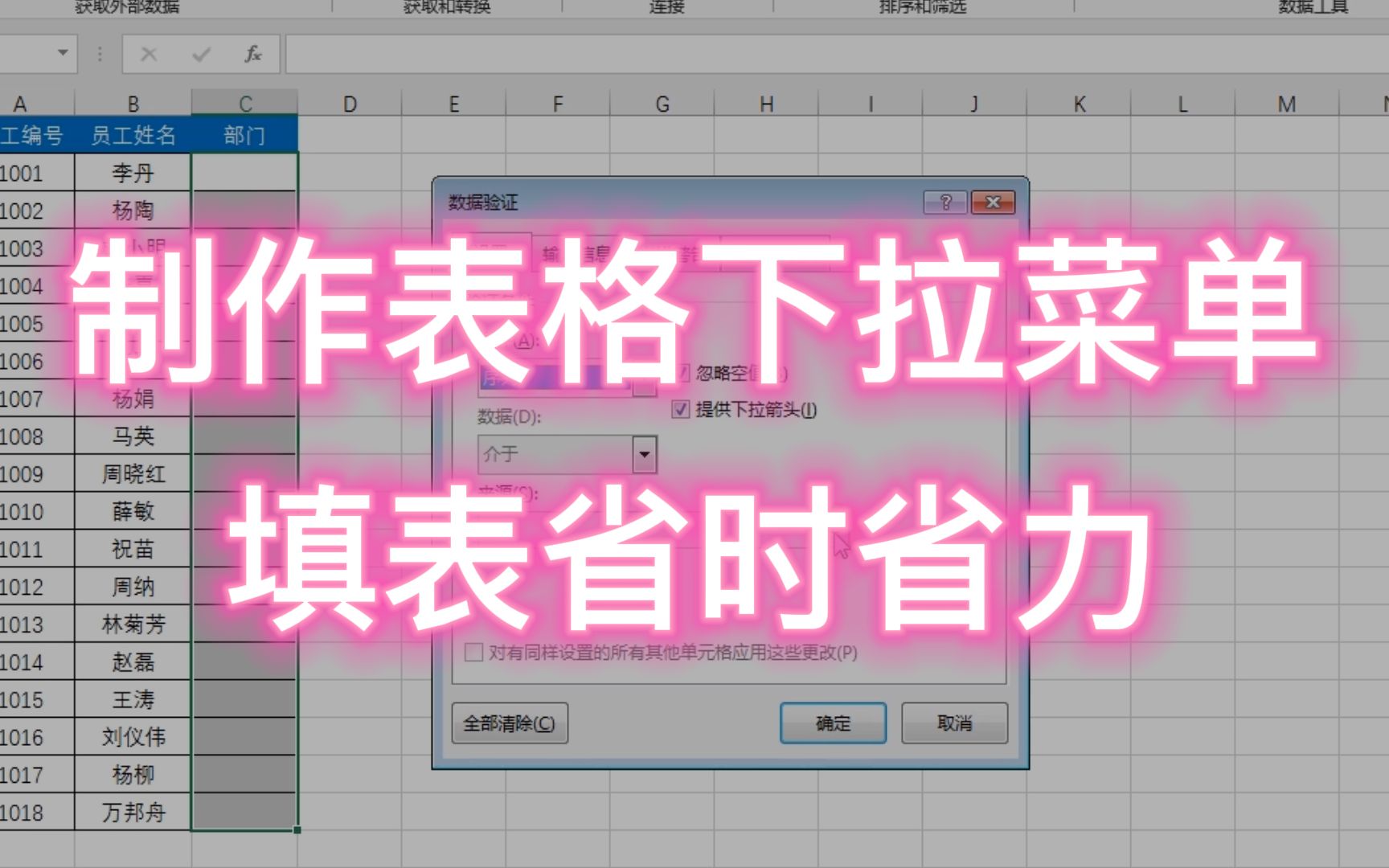 Excel技巧:制作表格下拉菜单,填表省时省力哔哩哔哩bilibili