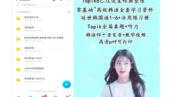 延世韩国语 教材 活用练习册 全册pdf版本分享 哔哩哔哩 Bilibili